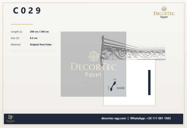 كرانيش فيوتك مزخرفة -(C029)-الابعاد:cm8.5*200 - ديكور تك مصر